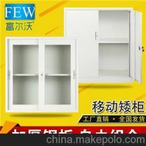 供應鋼制玻璃矮柜、移門小型文件柜——富爾沃文件柜批發(fā)全解析